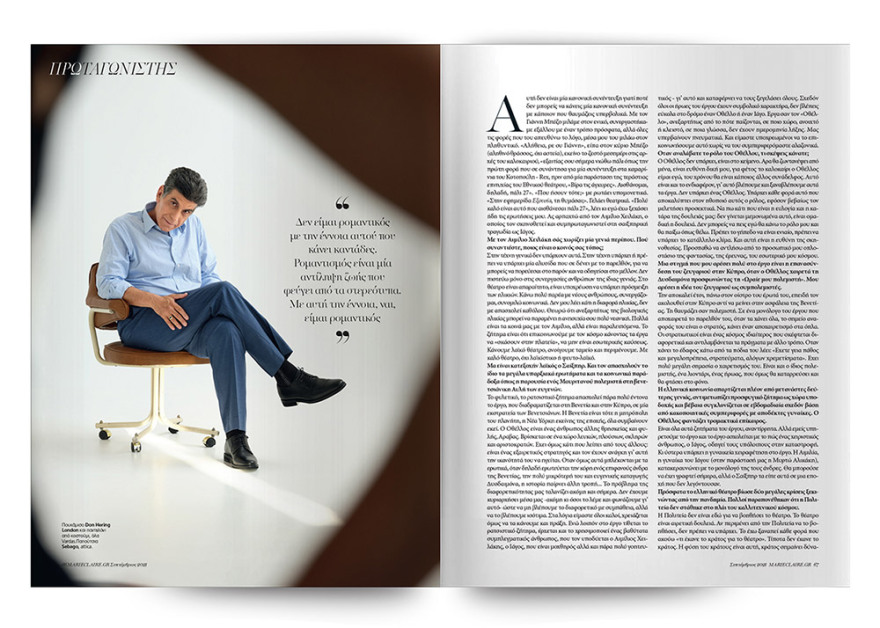 Mη χάσετε το Πρώτο Θέμα που κυκλοφορεί και σήμερα Κυριακή!