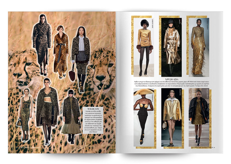 Mη χάσετε το Πρώτο Θέμα που κυκλοφορεί και σήμερα Κυριακή!