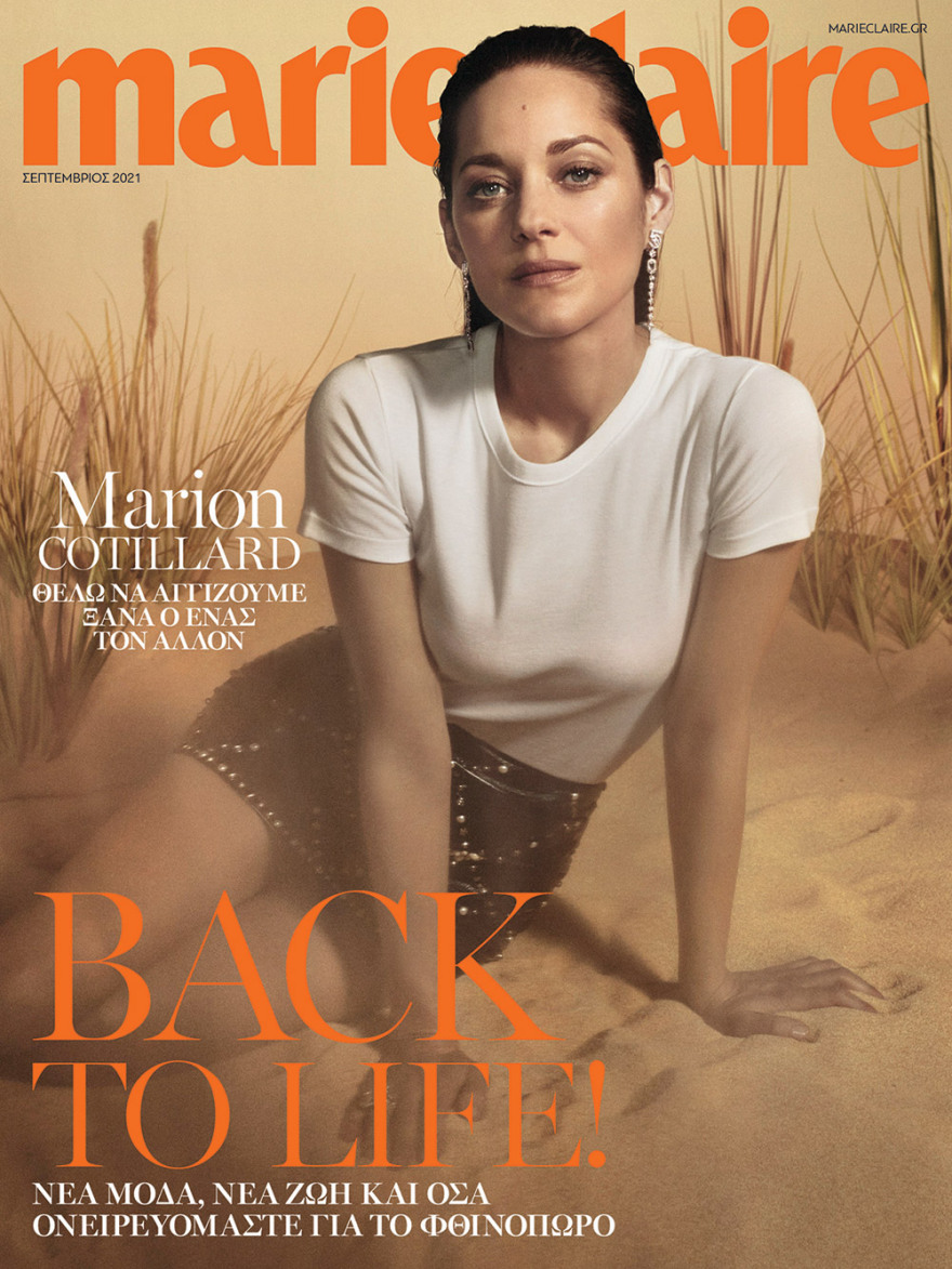 Mη χάσετε το Πρώτο Θέμα που κυκλοφορεί και σήμερα Κυριακή!