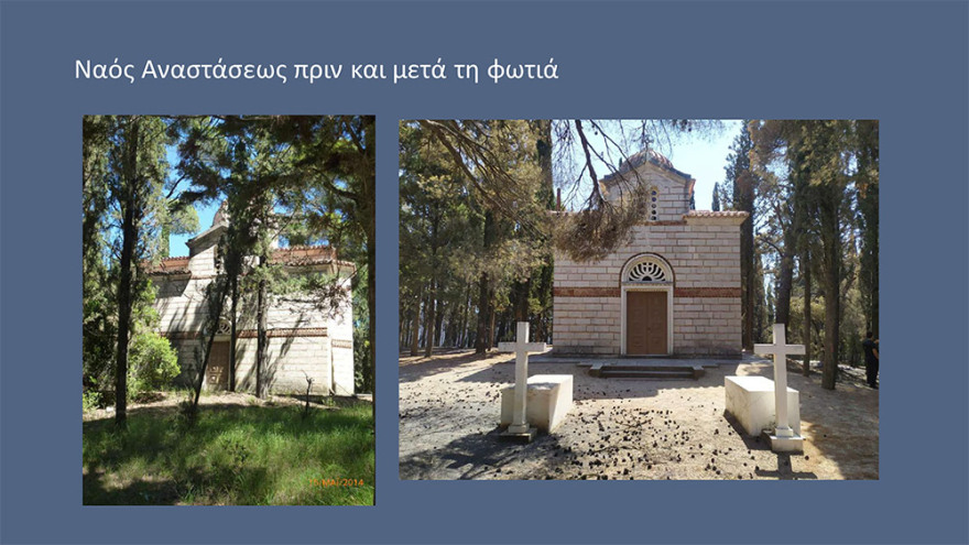 Μενδώνη για Τατόι: Χάθηκε μεγάλο μέρος του δάσους - Ζημιές σε επτά κτίρια - Τι έγινε με τα κοντέινερ