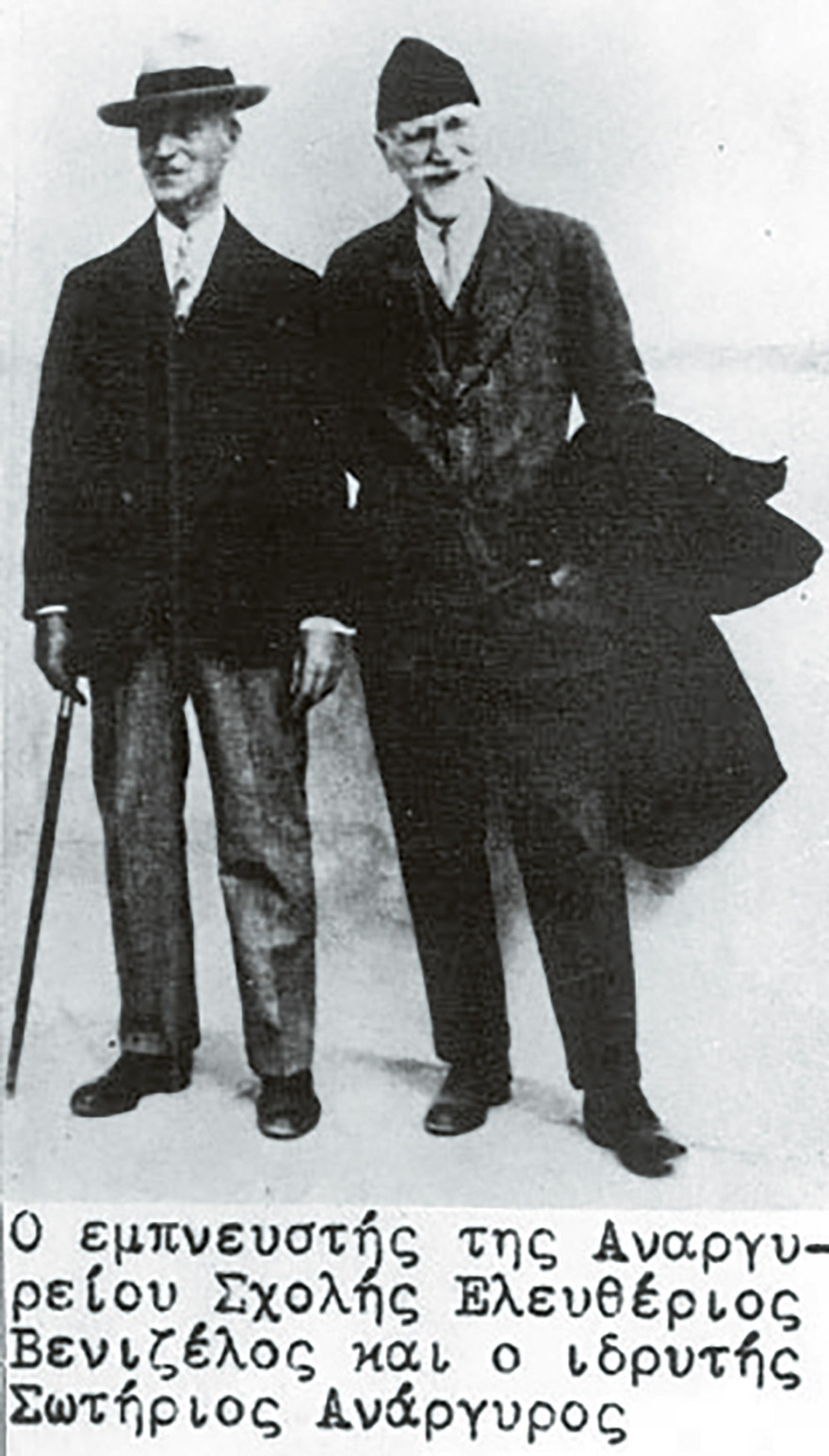 Κοργιαλένειος Σχολή: Από τον Ανάργυρο στον 007