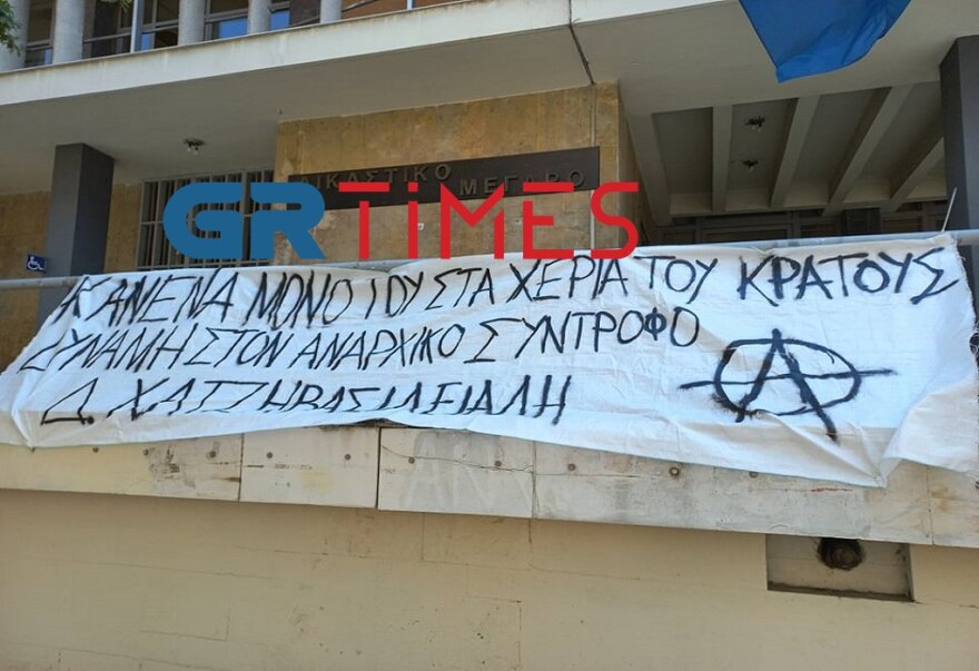 Στη φυλακή ο 48χρονος της «Επαναστατικής Αυτοάμυνας» - Απολογήθηκε για τη ληστεία στη Θεσσαλονίκη