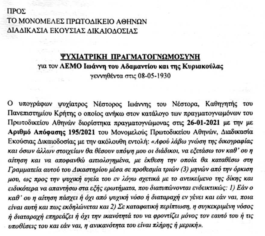 Λεμός εναντίον Λεμού: «Ναυμαχία» στην εφοπλιστική οικογένεια