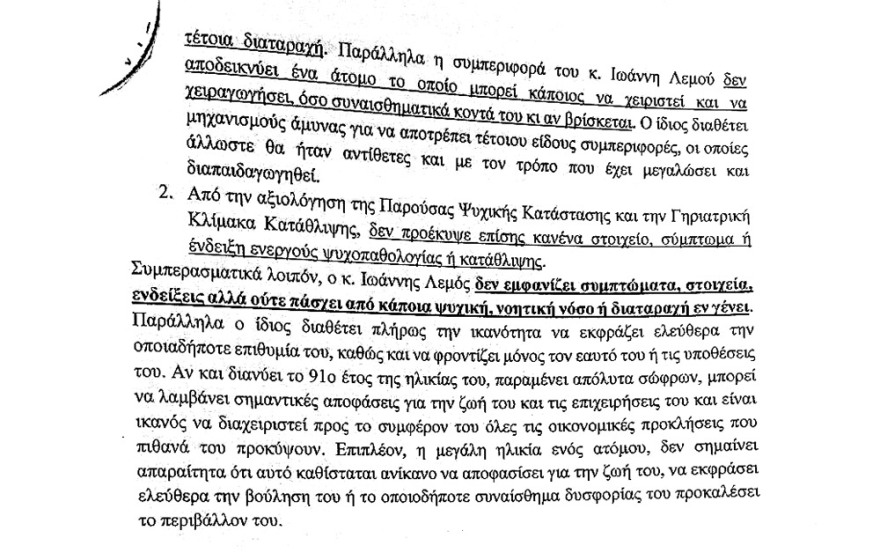 Λεμός εναντίον Λεμού: «Ναυμαχία» στην εφοπλιστική οικογένεια