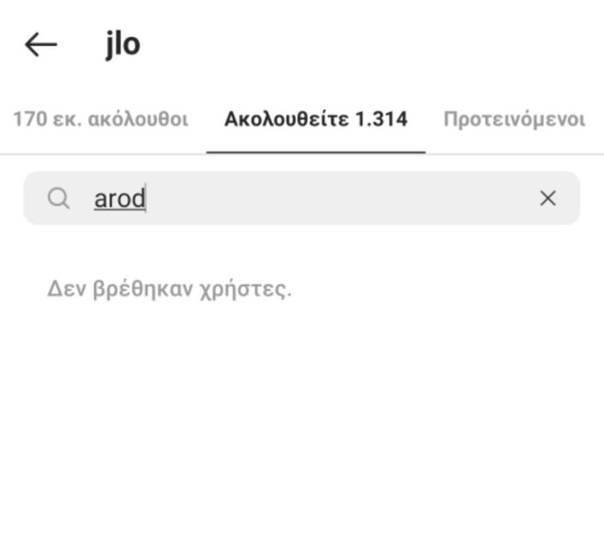 Τζένιφερ Λόπεζ: «Εξαφάνισε» τον Άλεξ Ροντρίγκεζ και από τα social media 