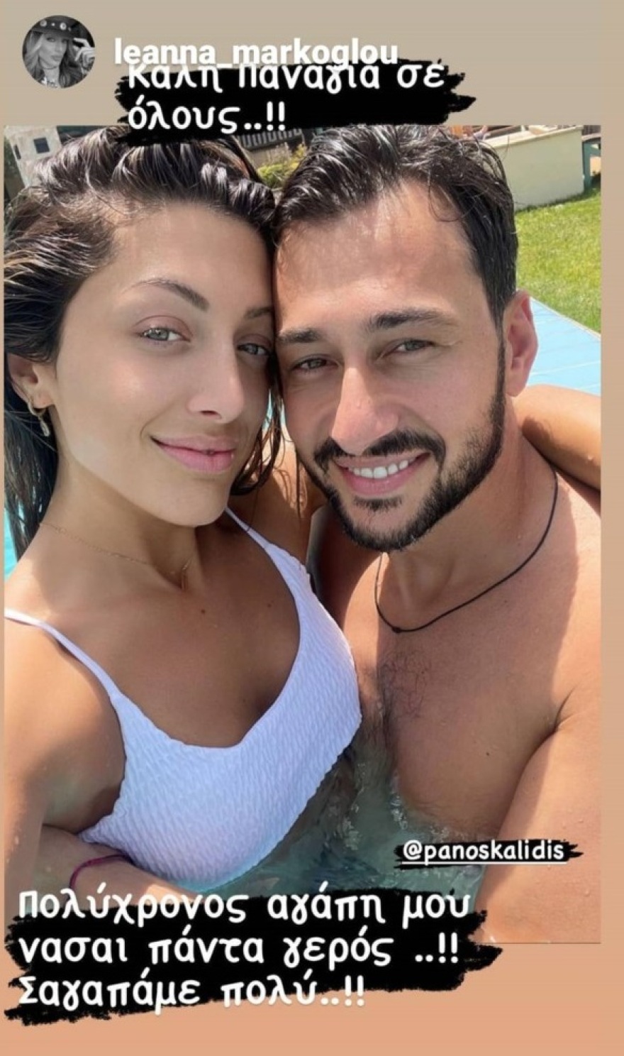 Πάνος Καλίδης: Το τρυφερό στιγμιότυπο που ανάρτησε η σύζυγός του για την ονομαστική του εορτή 