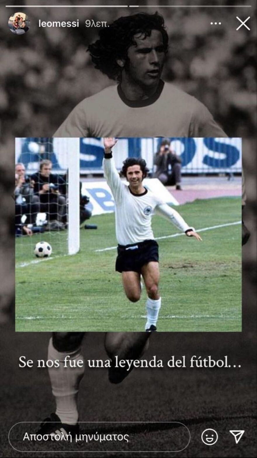 Γκερντ Μίλερ: Ο «Bomber» που δεν θα περάσει ποτέ στη λήθη - Η σπουδαία καριέρα και η μάχη με το αλκοόλ, την κατάθλιψη και το Αλτσχάιμερ