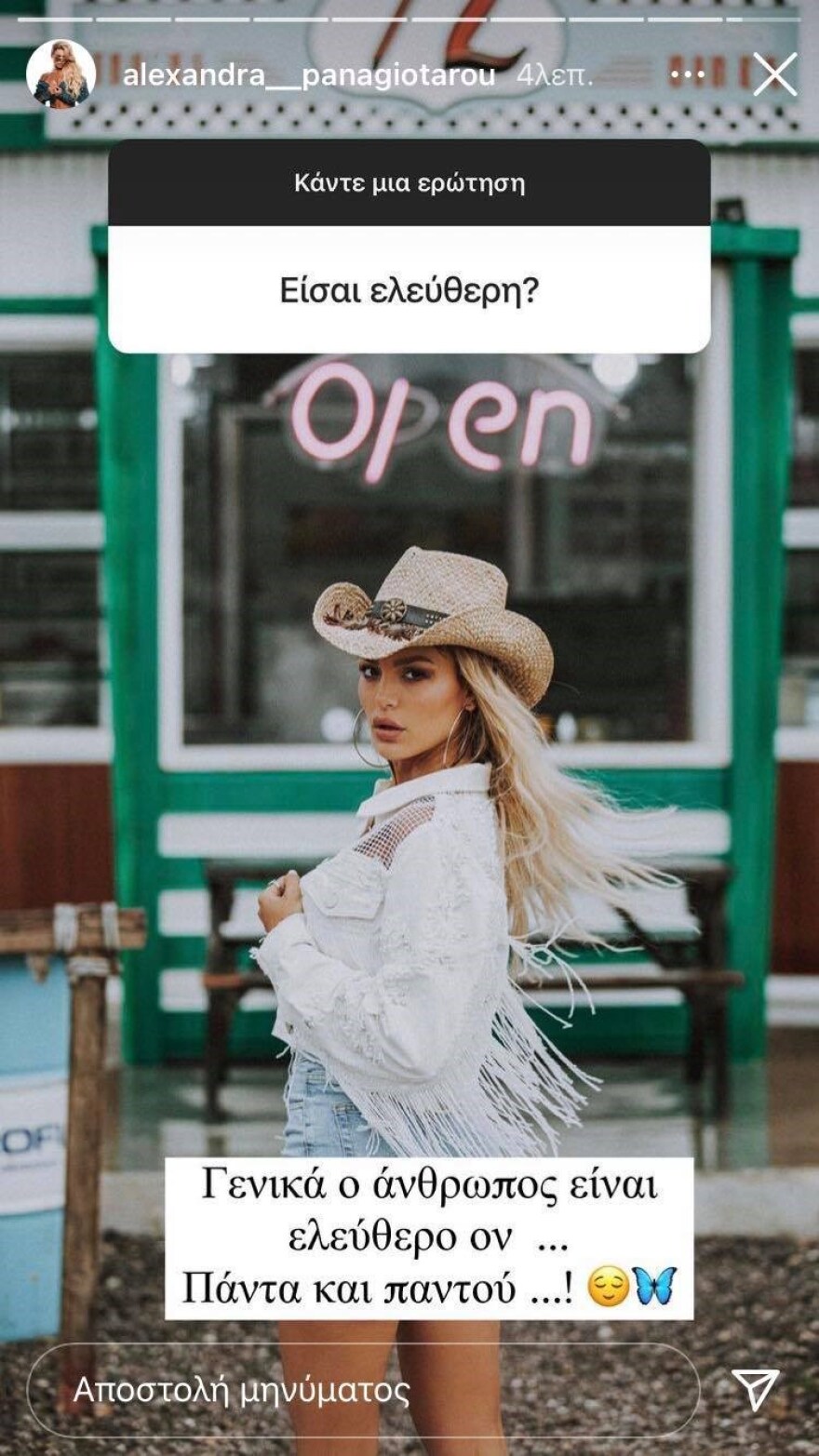 Η Αλεξάνδρα Παναγιώταρου απαντάει για το τι συμβαίνει στην προσωπική της ζωή