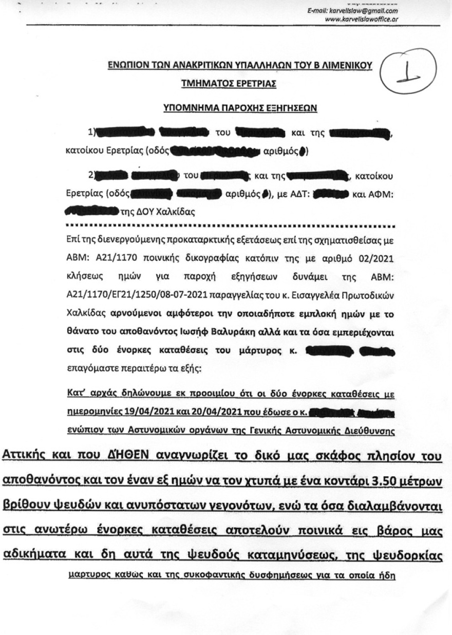 Δικογραφία για τον θάνατο του Σήφη Βαλυράκη: Ο μάρτυρας-«κλειδί» και οι καταθέσεις των δύο ψαράδων