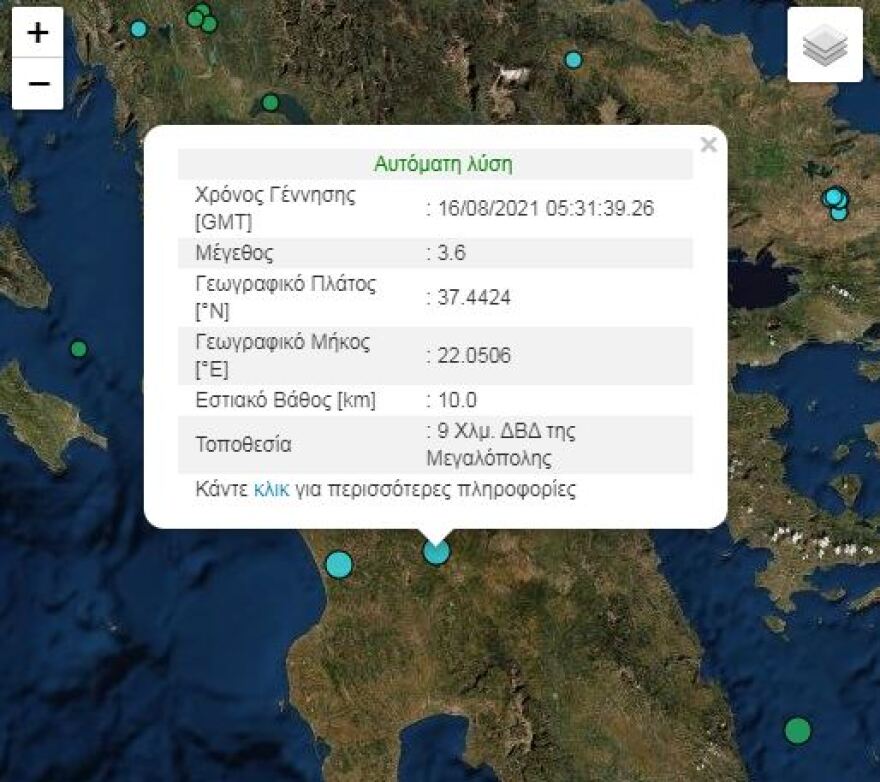 Σεισμός στη Μεγαλόπολη 