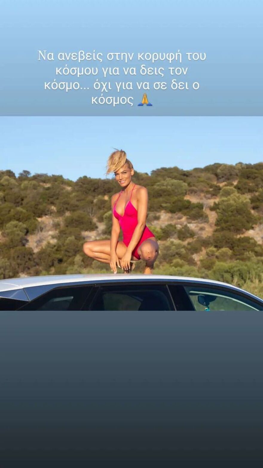 Η Ιωάννα Μαλέσκου ποζάρει στην... οροφή ενός αυτοκινήτου