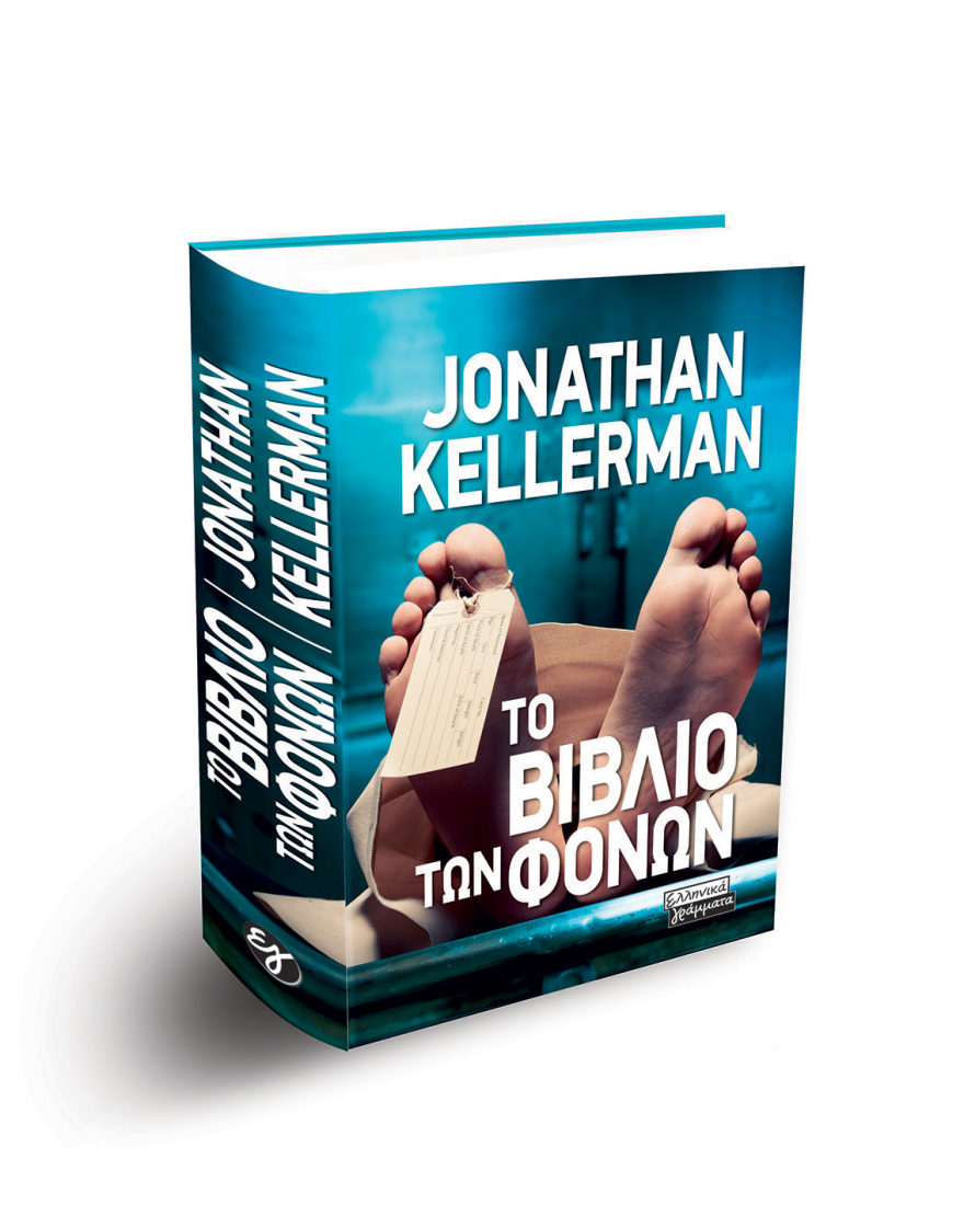 Αυτή την Κυριακή μη χάσετε το Πρώτο Θέμα!