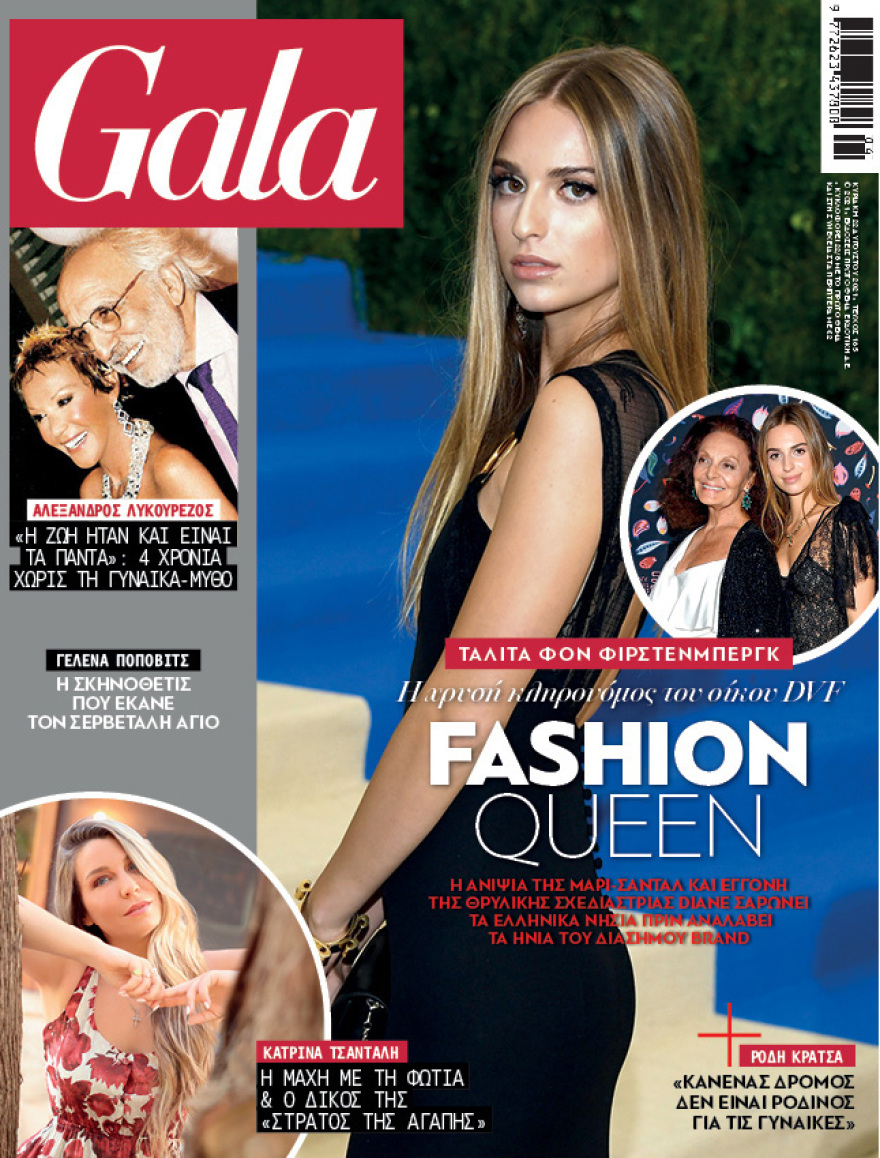 Αυτή την Κυριακή μη χάσετε το Πρώτο Θέμα!