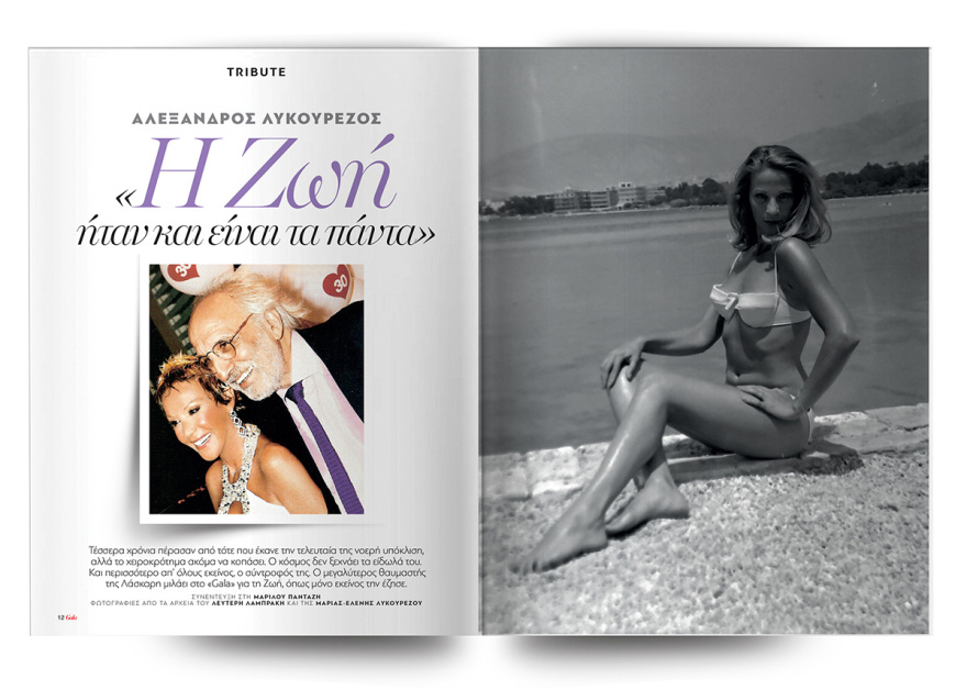 Αυτή την Κυριακή μη χάσετε το Πρώτο Θέμα!