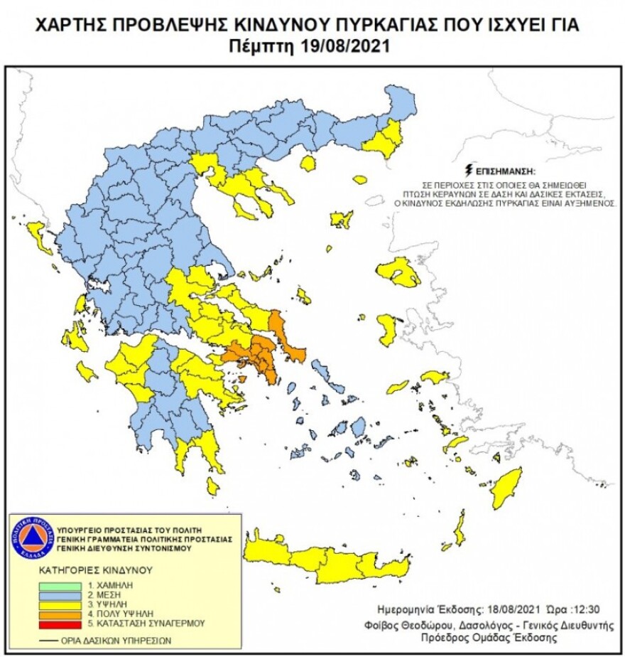 Φωτιά στα Βίλια: Εκκενώθηκαν πέντε οικισμοί 