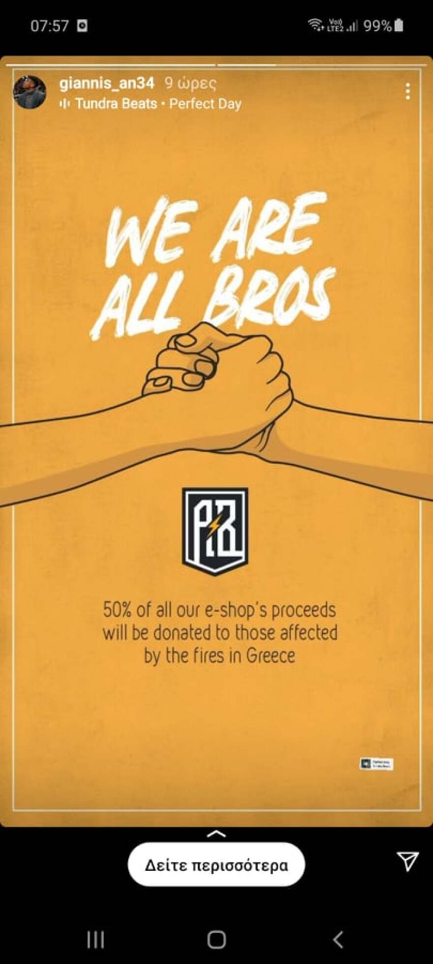 Γιάννης Αντετοκούνμπο: Δωρίζει με τα αδέλφια του στους πυρόπληκτους το 50% των εσόδων του e-shop τους