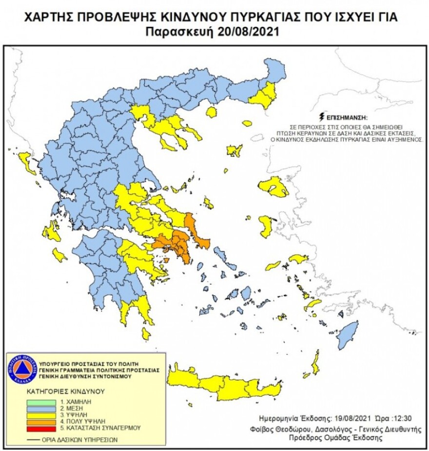 Φωτιά στα Βίλια: Καίει για πέμπτη μέρα - Κινείται προς το όρος Κανδήλι το πύρινο μέτωπο