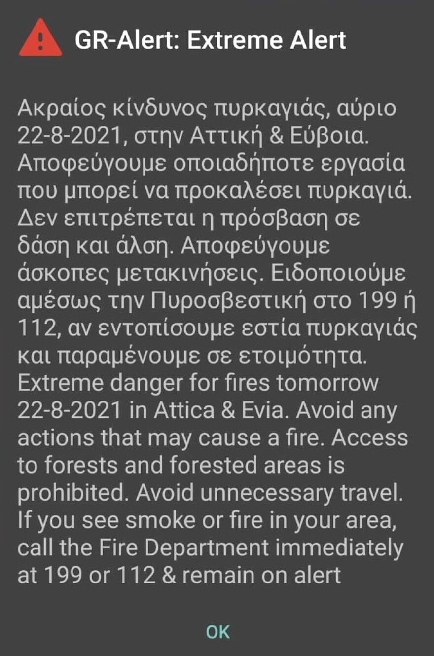 Εύβοια: Φωτιά τα ξημερώματα σε αγροτοδασική έκταση στο Μετόχι Καρύστου