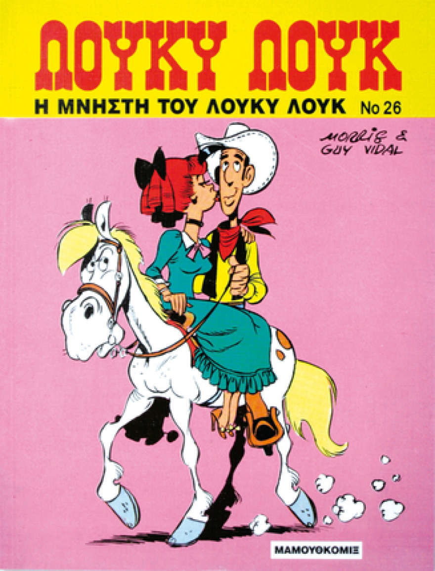 Οι ήρωες των κόμικς που μαζί τους μεγάλωσαν γενιές Ελληνόπουλων