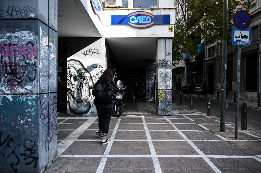 ΟΑΕΔ - Επαγγελματικές Σχολές Μαθητείας: Ξεκινούν οι αιτήσεις έκτακτου εκπαιδευτικού προσωπικού