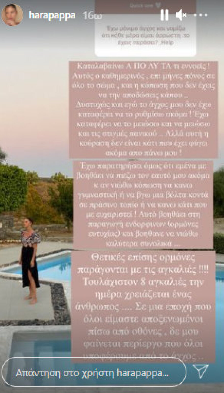 Χαρά Παππά για το άγχος: «Αυτός ο καθημερινός, επί μήνες πόνος σε όλο το σώμα και η κόπωση που δεν έχεις να την αποδώσεις κάπου»