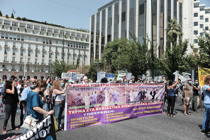 Συγκέντρωση ΠΟΕΔΗΝ: «Όχι στον υποχρεωτικό εμβολιασμό» - Κλειστό το κέντρο της Αθήνας 