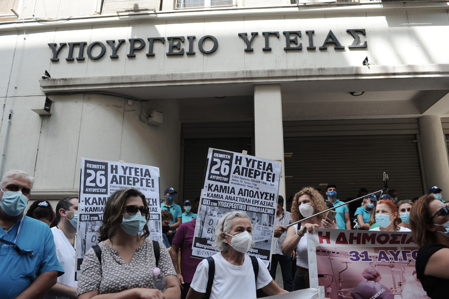 Συγκέντρωση ΠΟΕΔΗΝ: «Όχι στον υποχρεωτικό εμβολιασμό» - Κλειστό το κέντρο της Αθήνας 