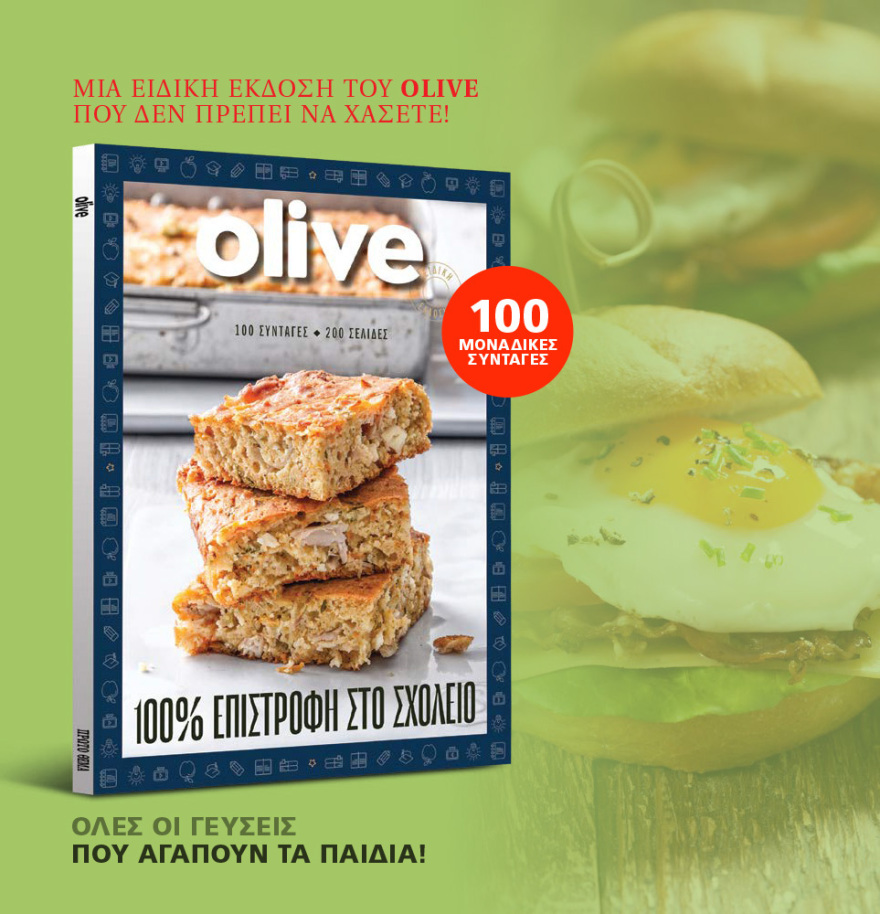 Μη χάσετε το ΘΕΜΑ που κυκλοφορεί