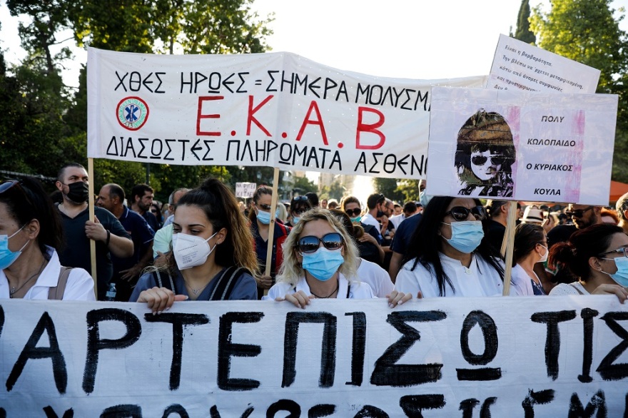 Επεισόδια με τους αντιεμβολιαστές στο Σύνταγμα - Χημικά από την Αστυνομία (Δείτε βίντεο και φωτογραφίες) 