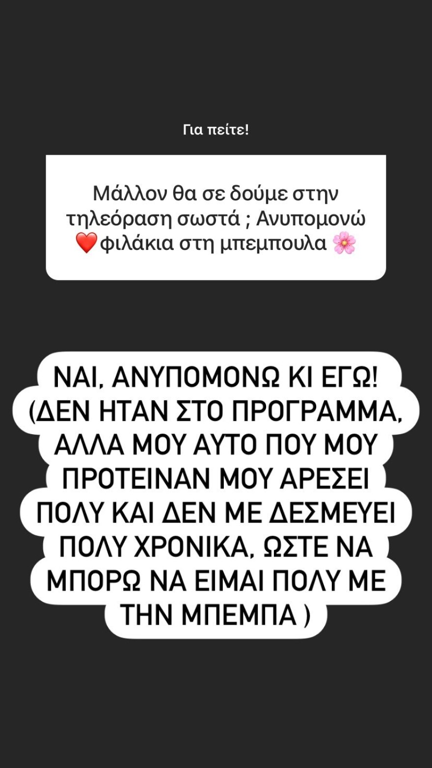 Η Νάντια Μπουλέ επιστρέφει στην ΤV λίγο μετά τη γέννηση της κόρης της