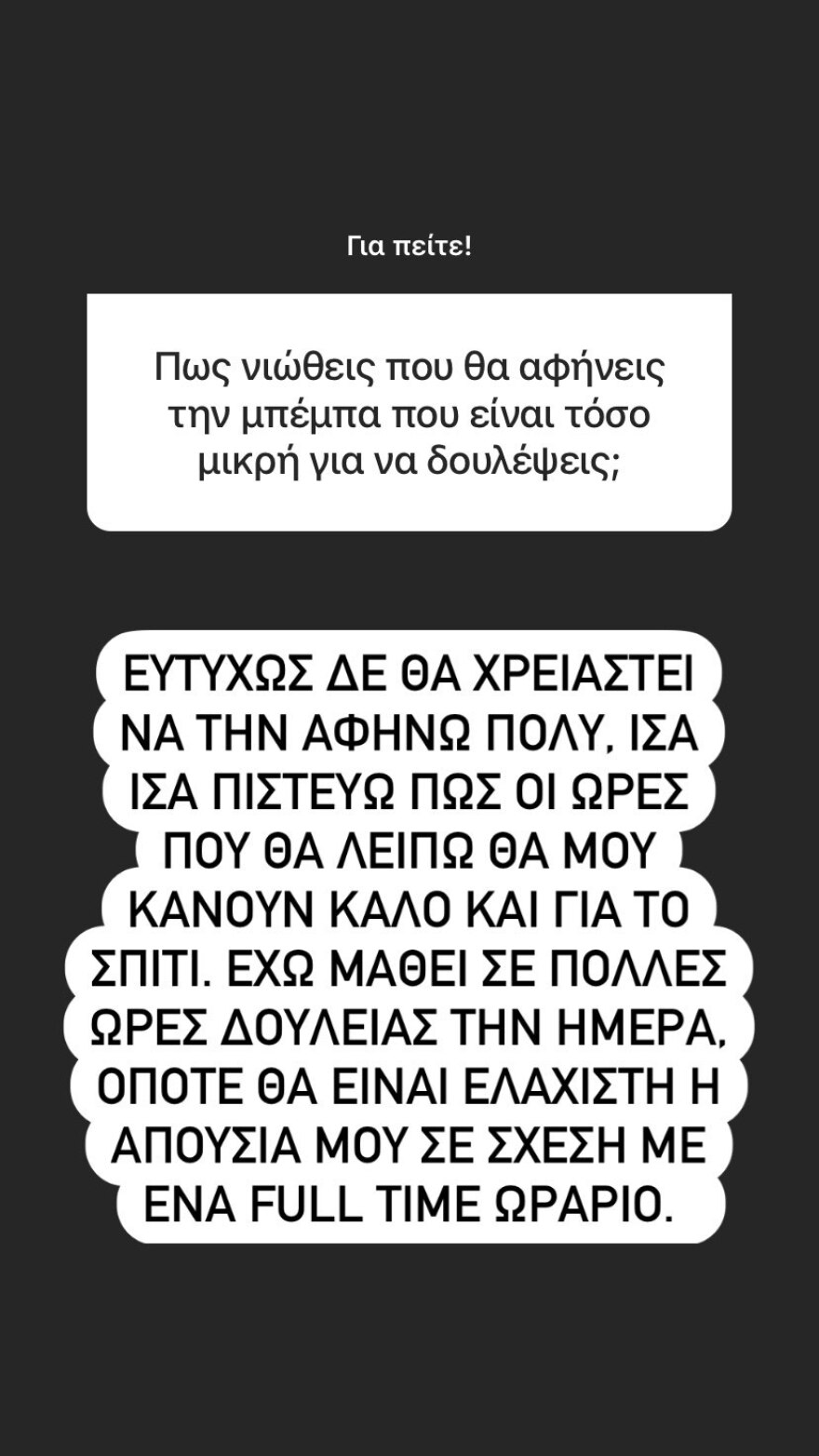 Η Νάντια Μπουλέ επιστρέφει στην ΤV λίγο μετά τη γέννηση της κόρης της