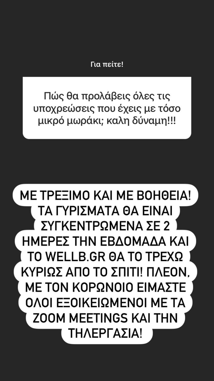Η Νάντια Μπουλέ επιστρέφει στην ΤV λίγο μετά τη γέννηση της κόρης της