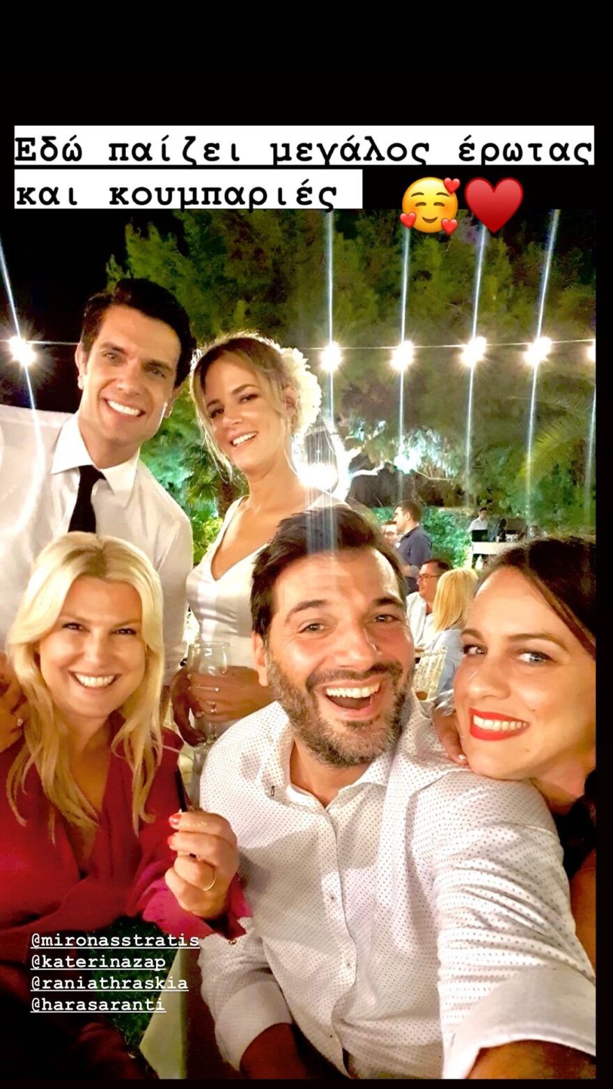 Μύρωνας Στρατής - Κατερίνα Ζαπάρδα: Το γαμήλιο γλέντι και τα δύο νυφικά!