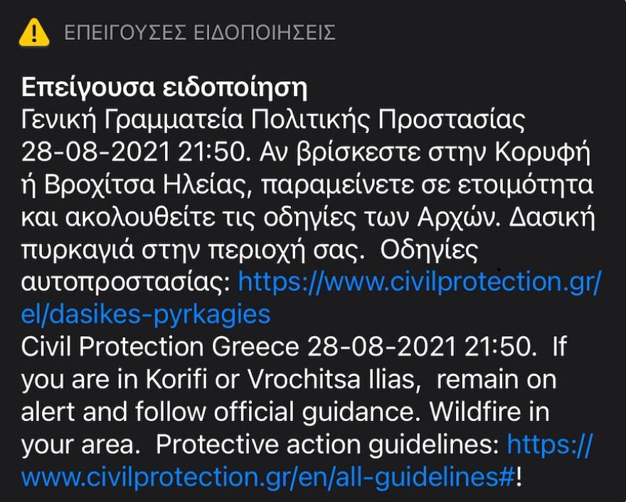 Χωρίς ενεργό μέτωπο η φωτιά στην Κορυφή Ηλείας