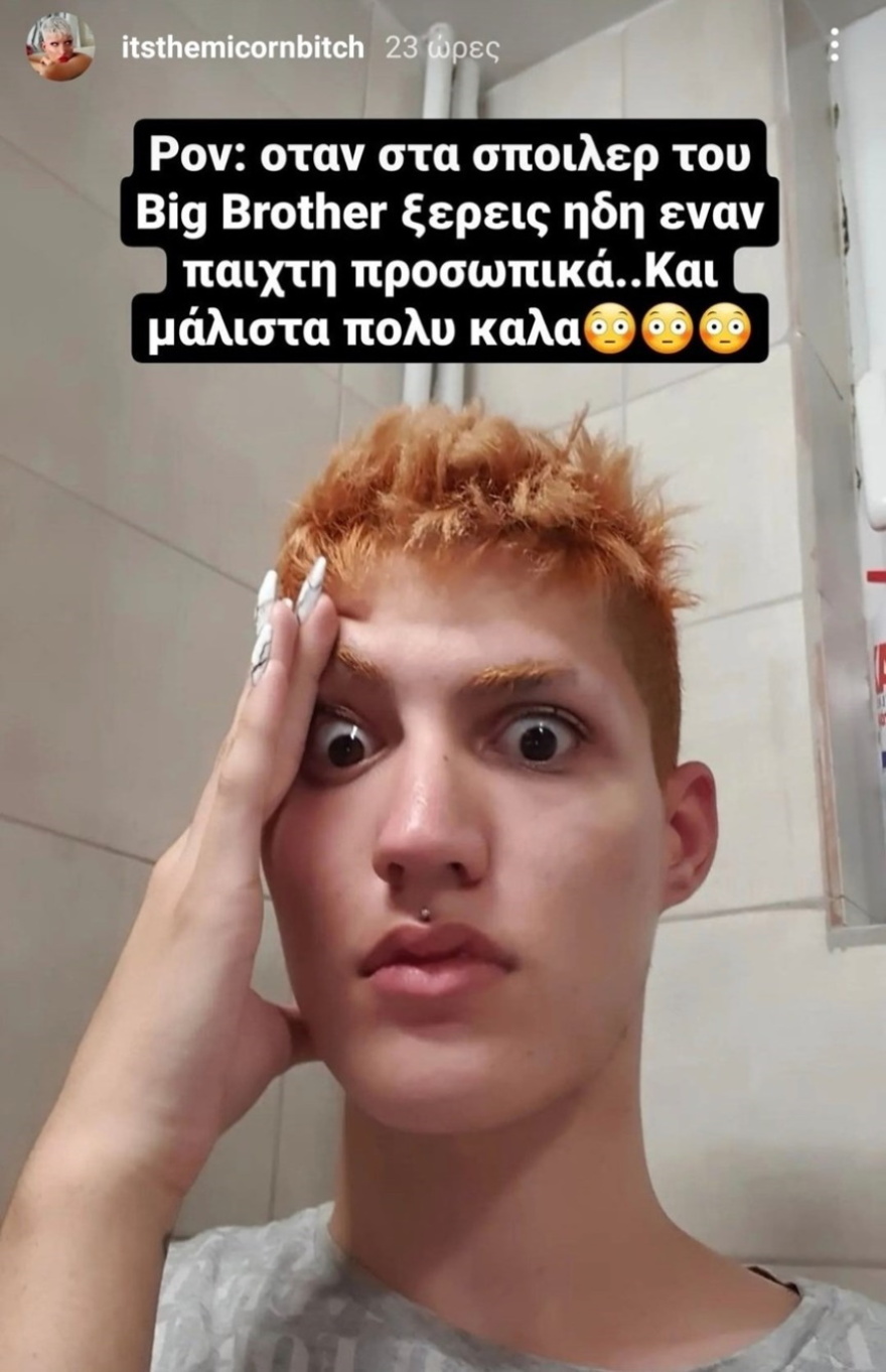 Big Brother - Θέμης Κανέλλος: Είχε στενή επαφή με παίκτη του νέου κύκλου