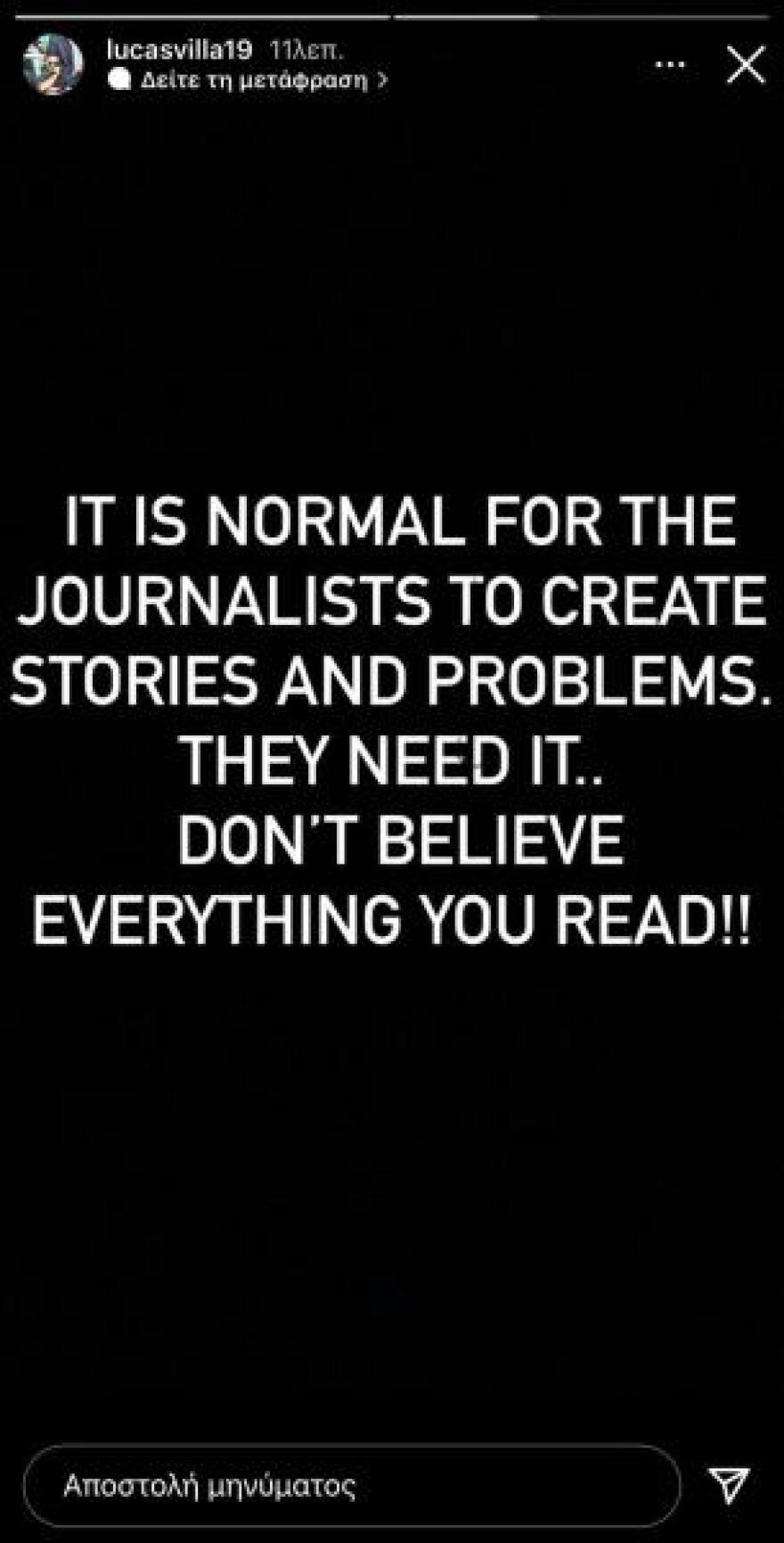 Βιγιαφάνιες: «Θέλω να απολογηθώ - Ο Χατζηγιοβάνης ξέρει ότι δεν τον χτύπησα»
