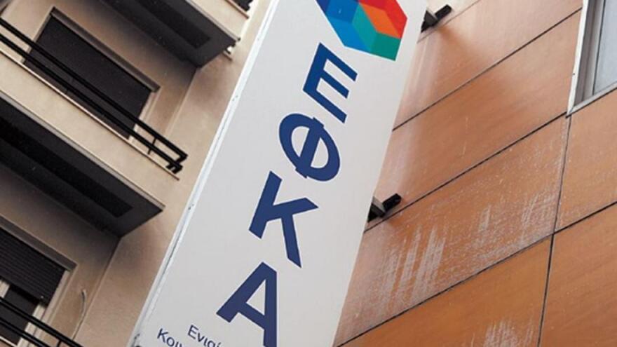  e-ΕΦΚΑ: Νέες τοπικές διευθύνσεις που λειτουργούν από σήμερα για την καλύτερη εξυπηρέτηση πολιτών