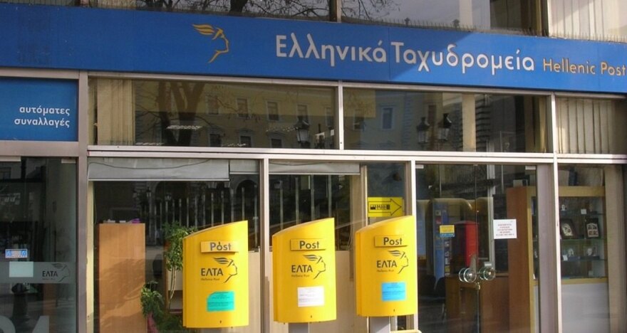 Ελληνικά Ταχυδρομεία: Η τραγωδία της αρχαιότερης και πιο απαρχαιωμένης δημόσιας επιχείρησης