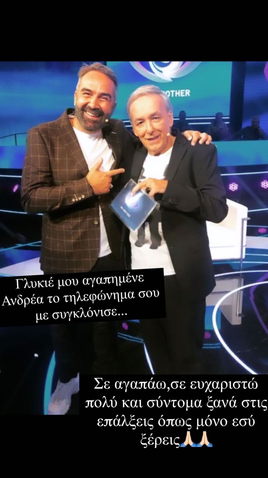 Big Brother: Ο Μικρούτσικος πήρε τηλέφωνο τον Γκουντάρα