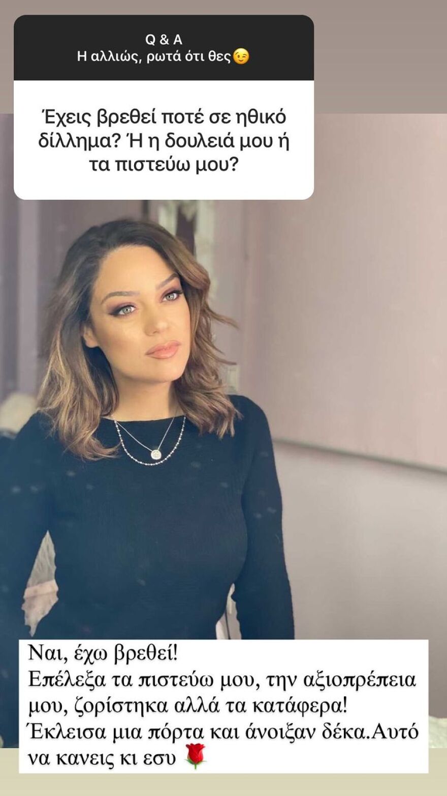 Μπάγια Αντωνοπούλου: Έκλεισα μια πόρτα και άνοιξαν δέκα