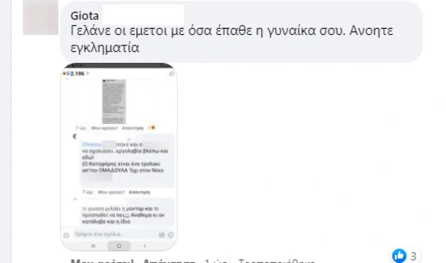 Οργή στο Facebook για τον σύζυγο της αντιεμβολιάστριας που πέθανε στον Ευαγγελισμό