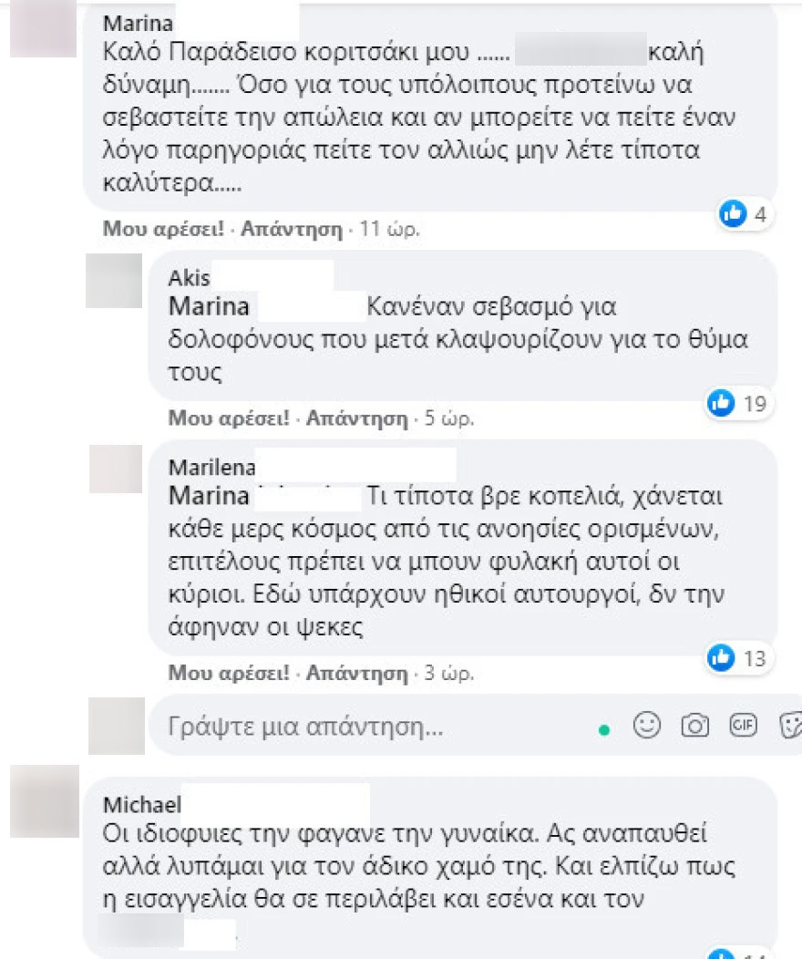 Οργή στο Facebook για τον σύζυγο της αντιεμβολιάστριας που πέθανε στον Ευαγγελισμό