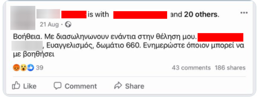 Οργή στο Facebook για τον σύζυγο της αντιεμβολιάστριας που πέθανε στον Ευαγγελισμό