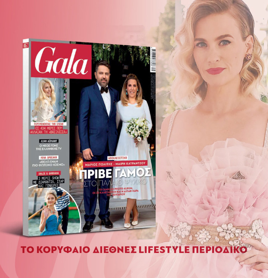 Μη χάσετε το ΘΕΜΑ που κυκλοφορεί