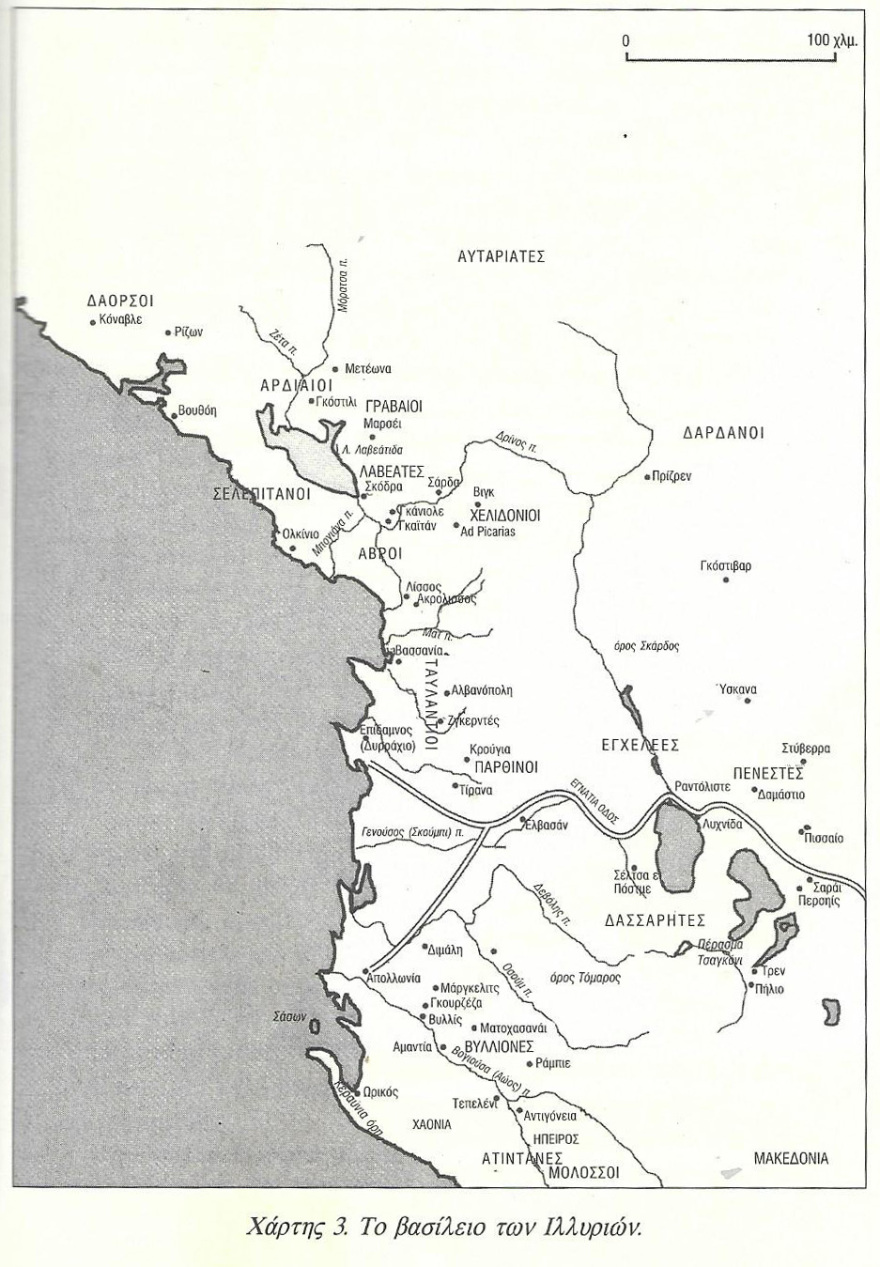 Οι Ιλλυριοί και η σχέση τους με τους Αλβανούς