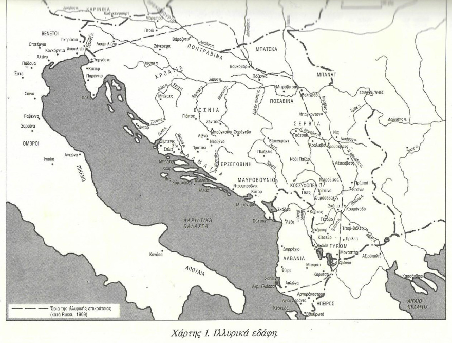 Οι Ιλλυριοί και η σχέση τους με τους Αλβανούς