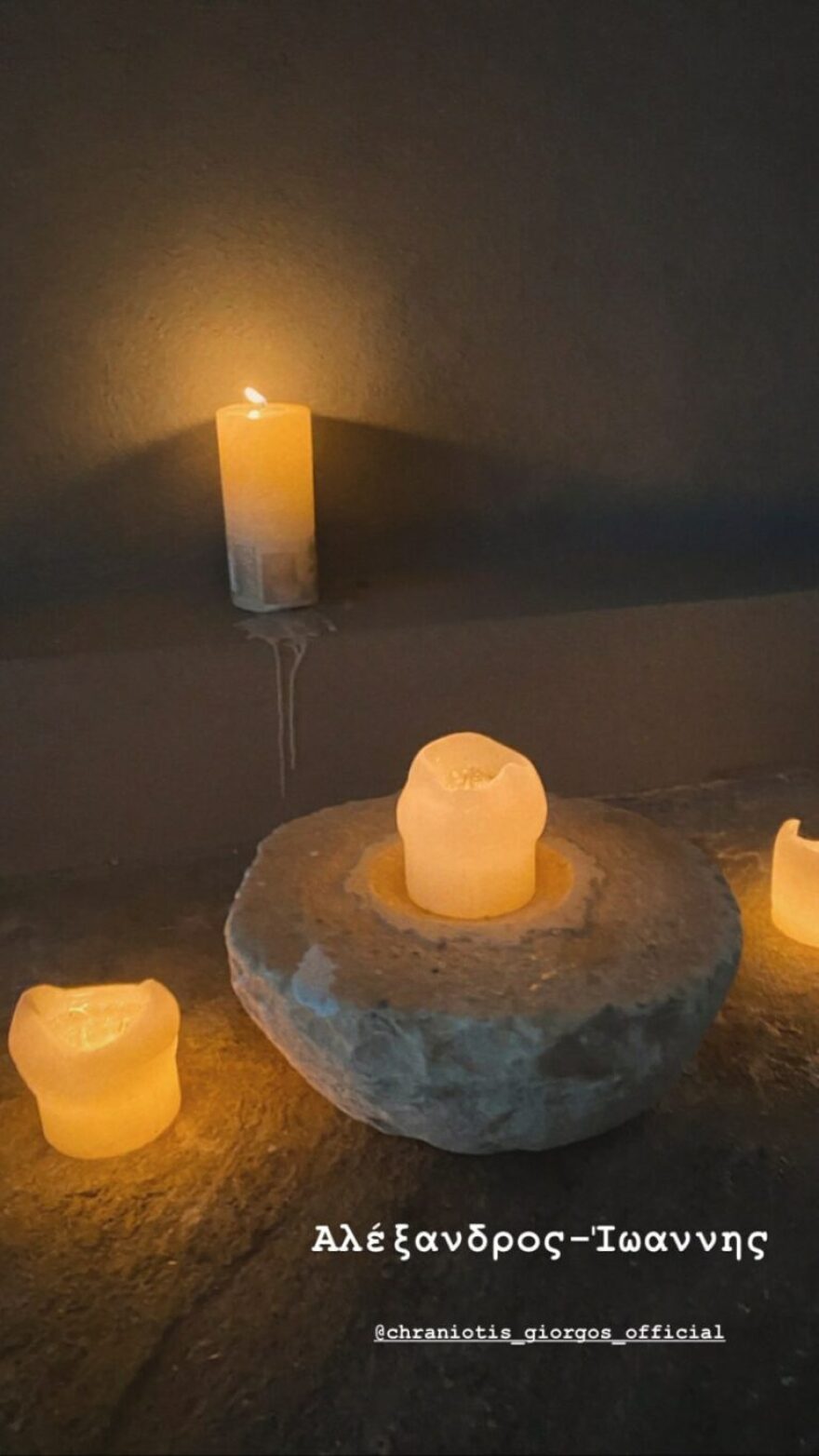 Γεωργία Αβασκαντήρα - Γιώργος Χρανιώτης: Βάφτισαν το γιο τους