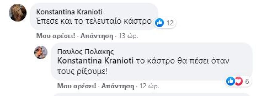 Παύλος Πολάκης: «Γλέντι» σε Twitter και Facebook για τον εμβολιασμό του - «Έπεσε και αυτό το κάστρο»
