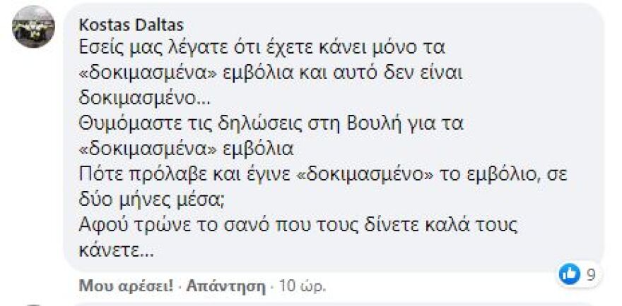 Παύλος Πολάκης: «Γλέντι» σε Twitter και Facebook για τον εμβολιασμό του - «Έπεσε και αυτό το κάστρο»