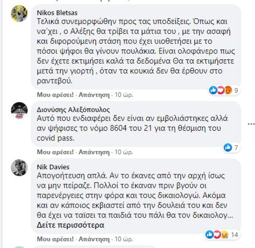 Παύλος Πολάκης: «Γλέντι» σε Twitter και Facebook για τον εμβολιασμό του - «Έπεσε και αυτό το κάστρο»